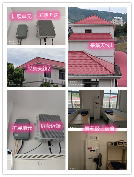  宁远某武警部队宿舍屏蔽案例（数字信令级）