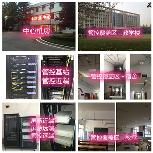  宁远某军事院校管控案例（数字信令级）