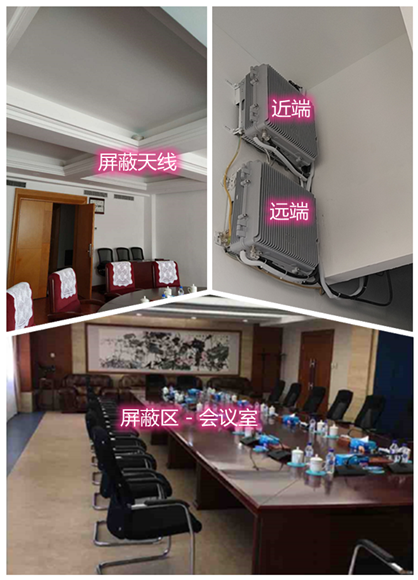  宁远某机关单位会议室屏蔽案例（数字信令级）
