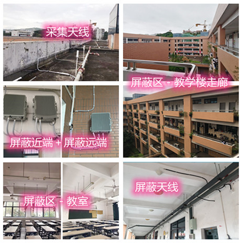  宁远某中学考场屏蔽案例（数字信令级）